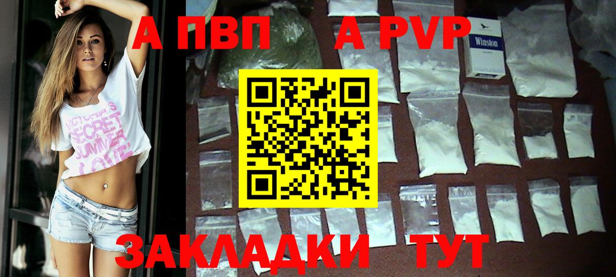 Alpha PVP  Альфа ПВП СК КРИС  Alfa_PVP Соль  Вход с VPN  Alfa_PVP СК КРИС  где найти наркотики  Астрахань 