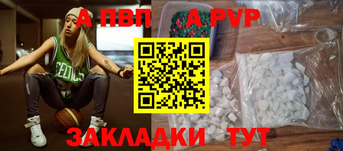 A PVP СК Астрахань