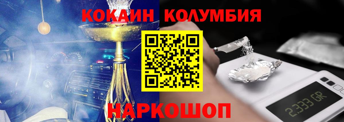 сколько стоит  COCAIN 97%  Кокаин Fish Scale  Вход с VPN  Астрахань 