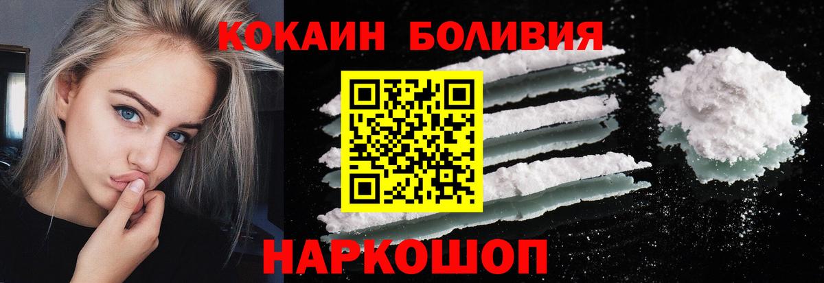 КОКАИН 99% Астрахань