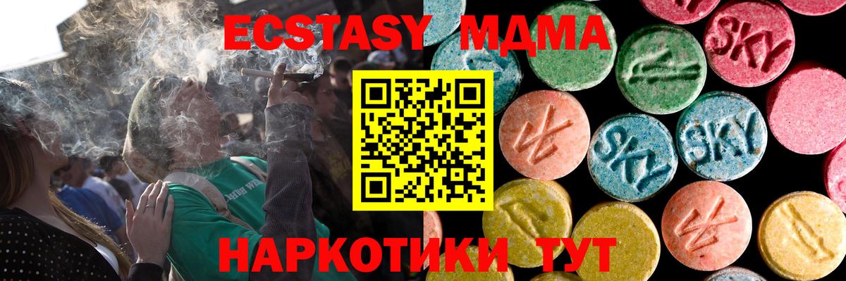 ЭКСТАЗИ таблы Астрахань