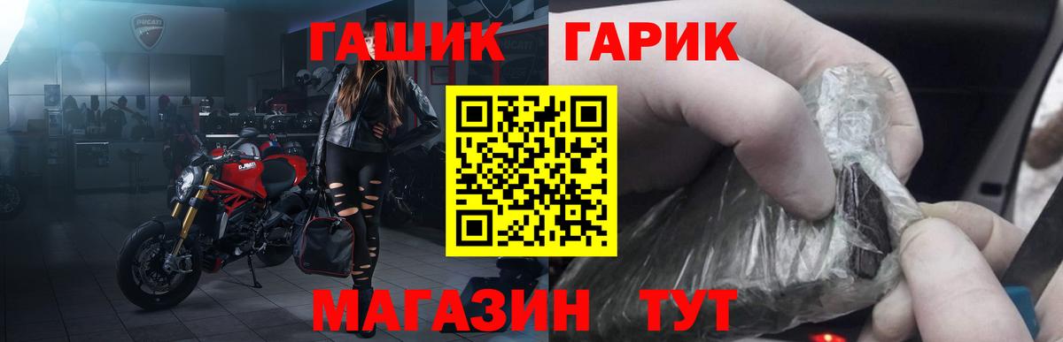 ГАШ убойный Астрахань