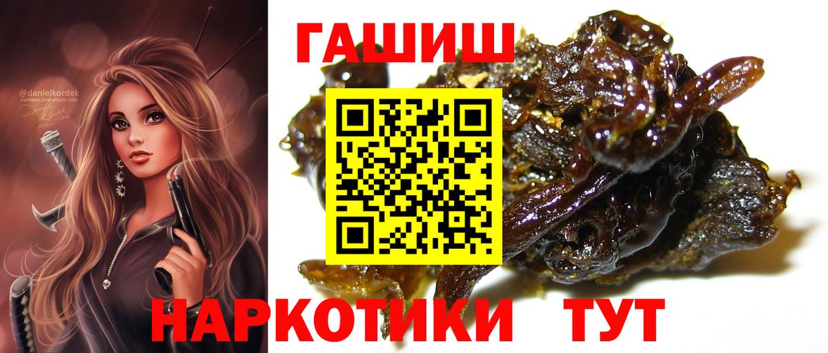 ГАШ индика сатива  Вход с VPN  ГАШ  ГАШ VHQ  Астрахань 