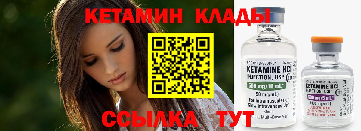 Астрахань  КЕТАМИН ketamine  КЕТАМИН VHQ  Вход с VPN 