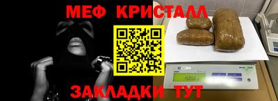 мяу мяу мука Сланцы