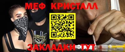 мяу мяу мука Сланцы
