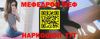 мяу мяу мука Сланцы