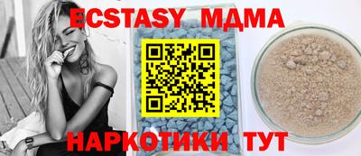мяу мяу мука Сланцы