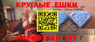 мяу мяу мука Сланцы