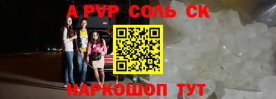 ALPHA-PVP Славянск-на-Кубани