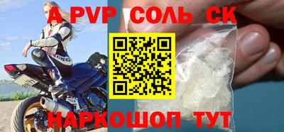 ALPHA-PVP Славянск-на-Кубани