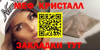 мяу мяу мука Сланцы