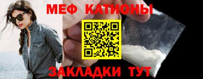 мяу мяу мука Сланцы
