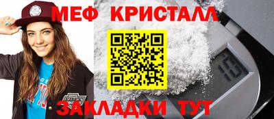 мяу мяу мука Сланцы