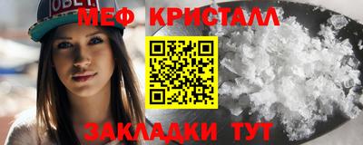 мяу мяу мука Сланцы
