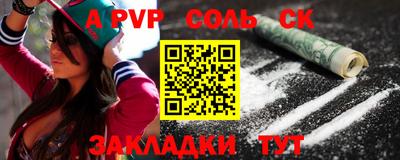 ALPHA-PVP Славянск-на-Кубани
