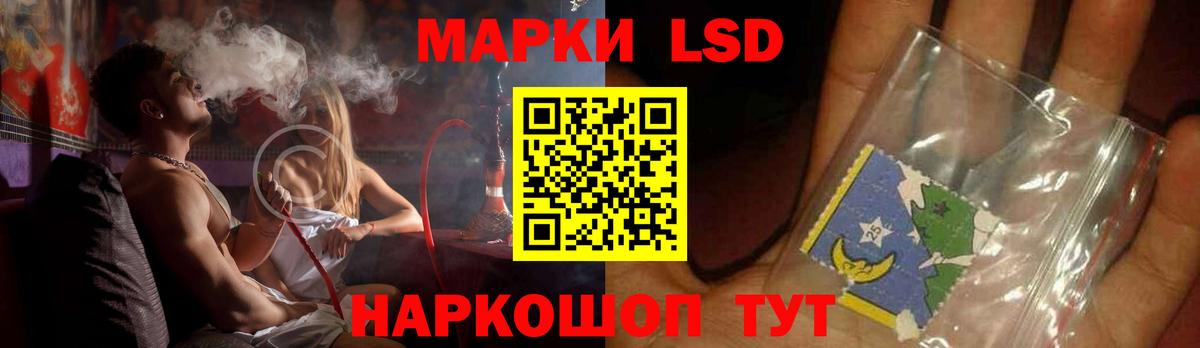 Лсд 25 экстази кислота Астрахань