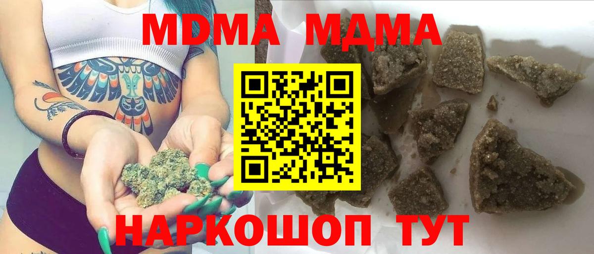 МДМА VHQ Астрахань