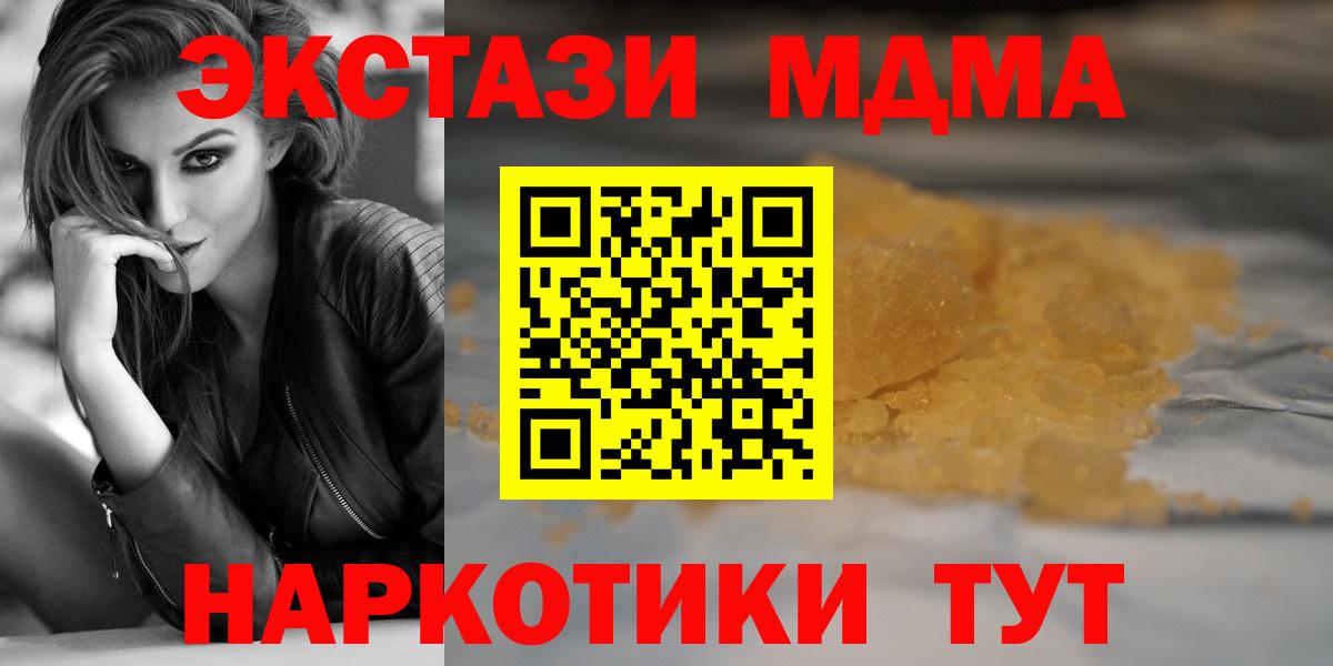 Астрахань  MDMA молли  Вход с VPN  MDMA кристаллы 