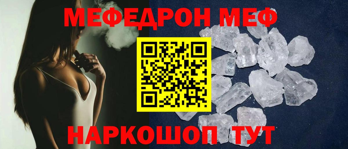Меф 4 MMC  Мефедрон VHQ  МЕФ  Вход с VPN  Астрахань 
