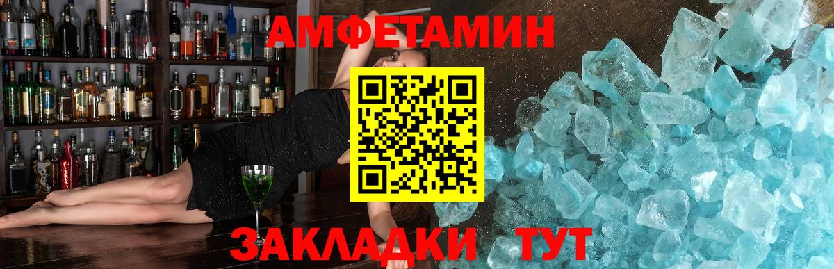 Метамфетамин Methamphetamine  Вход с VPN  Астрахань 