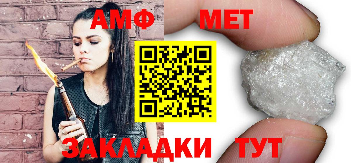 МЕТАМФЕТАМИН Methamphetamine Астрахань