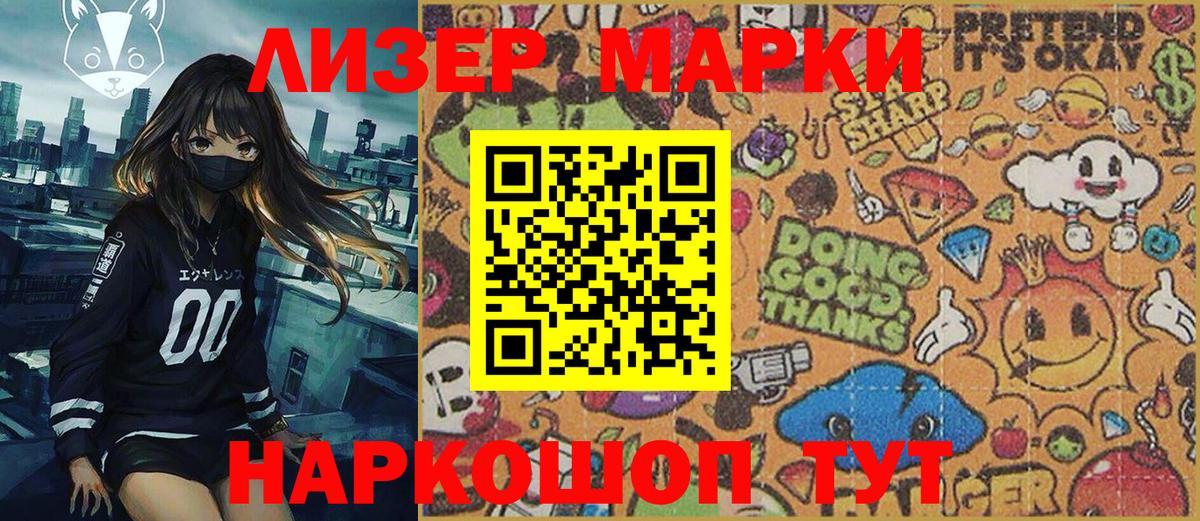 Астрахань  Наркотические марки  Вход с VPN  Марки 25I-NBOMe 1,5мг 