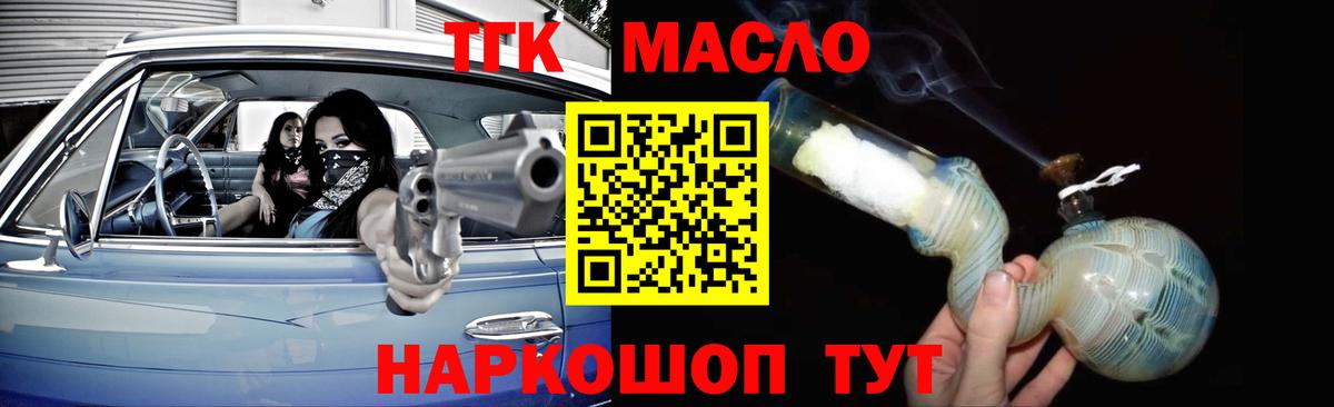Дистиллят ТГК вейп с тгк Астрахань
