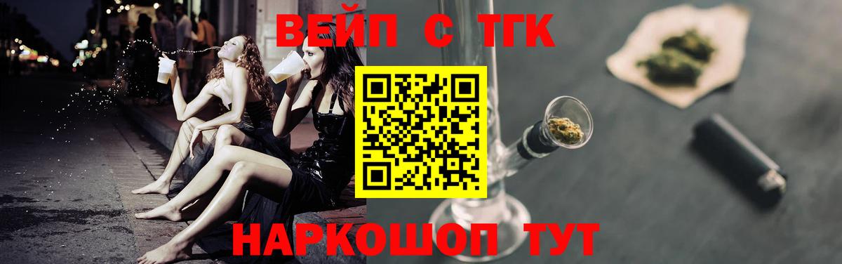 Астрахань  Дистиллят ТГК THC oil  Вход с VPN 
